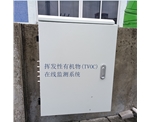 在線監測2