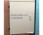 在線監測4